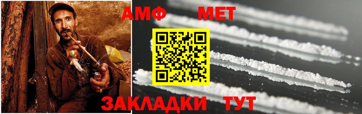 Amphetamine Premium Кингисепп