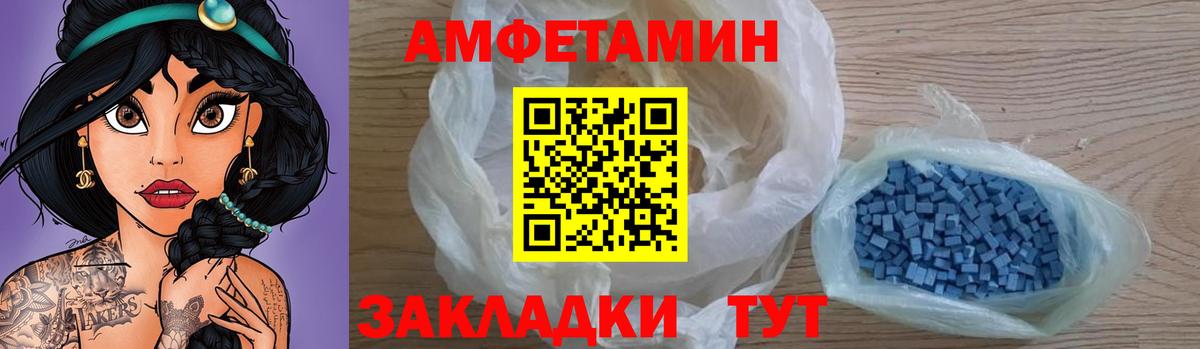 АМФЕТАМИН 97%  ссылка на мегу вход  АМФ  Кингисепп  Вход с VPN 