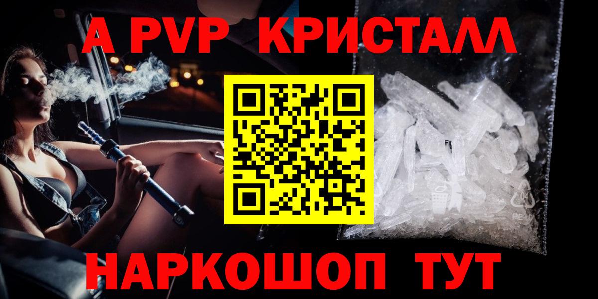 Кингисепп  Альфа ПВП крисы CK  Вход с VPN  где купить наркоту  Alpha PVP VHQ  Альфа ПВП Соль 