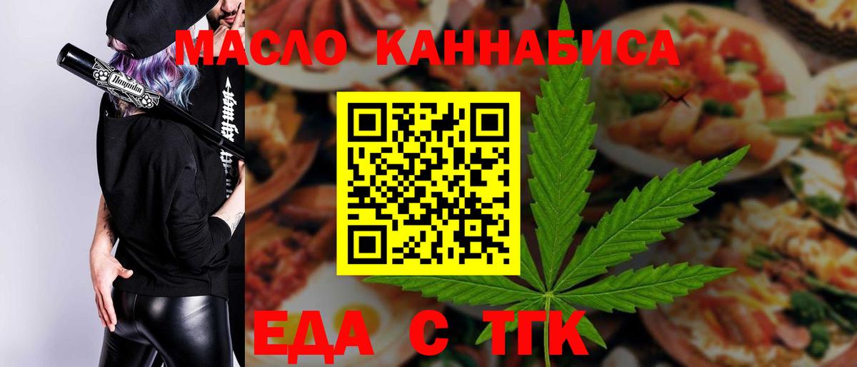 Cannafood конопля  Вход с VPN  Кингисепп 