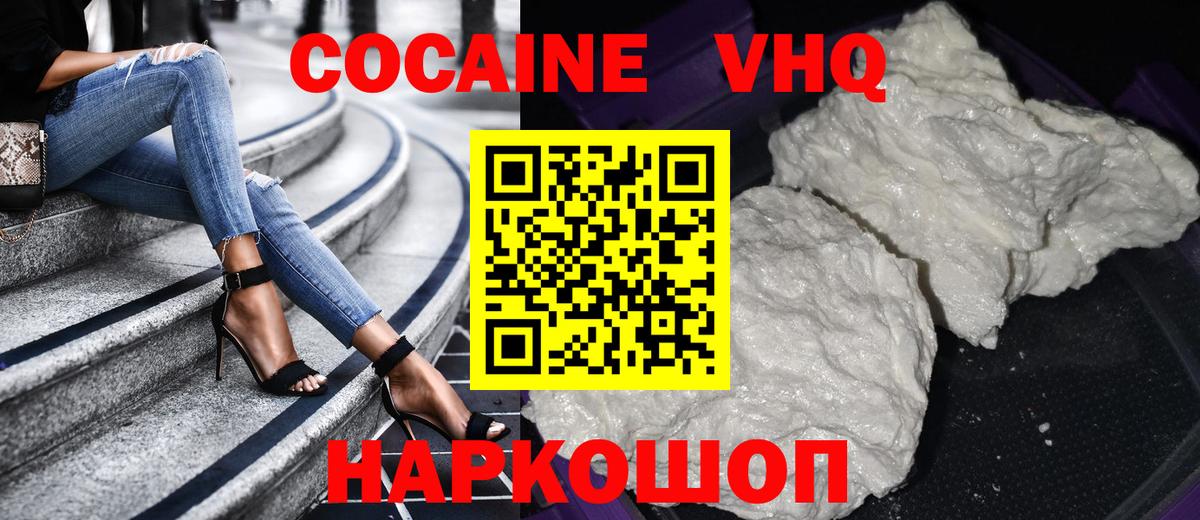 COCAIN 99%  Вход с VPN  Кингисепп 