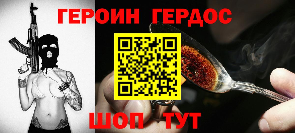Кингисепп  Героин белый  ГЕРОИН  Вход с VPN 