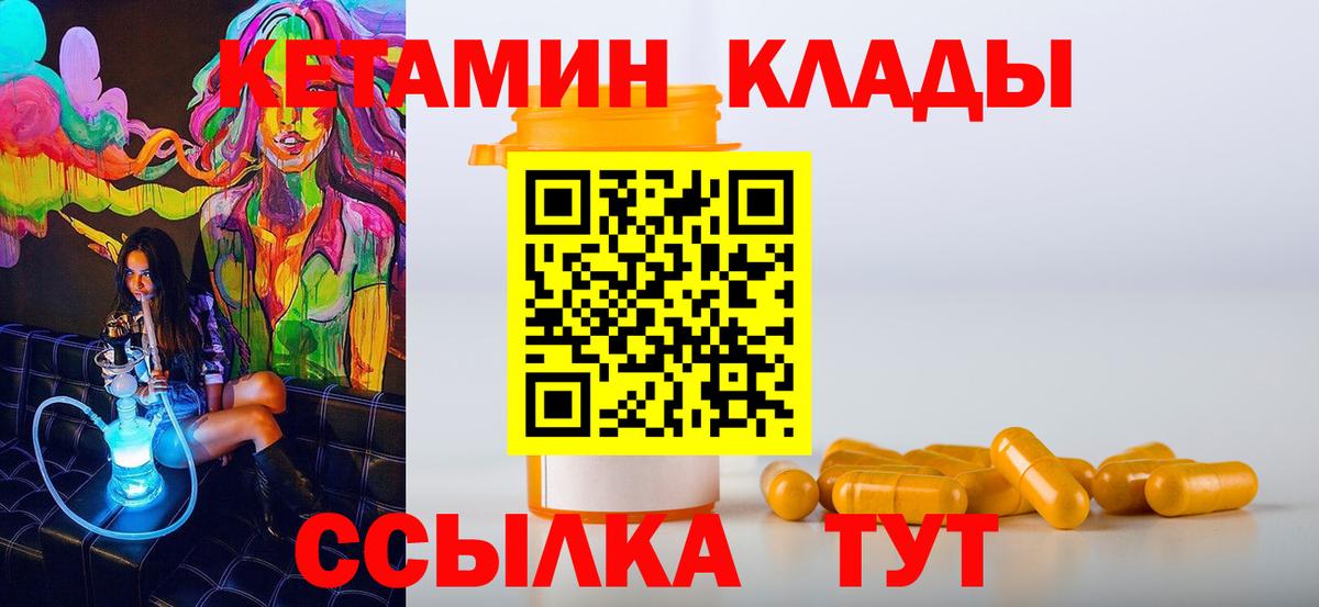 Кингисепп  КЕТАМИН ketamine  Вход с VPN 