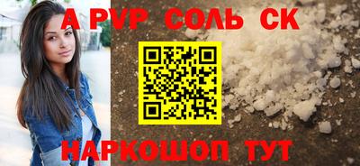 гашик Комсомольск-на-Амуре