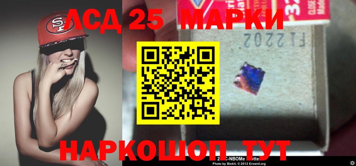 Лсд 25 экстази кислота Кингисепп