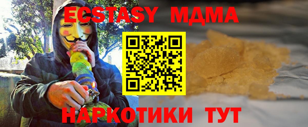 МДМА  Вход с VPN  Кингисепп  МДМА crystal 