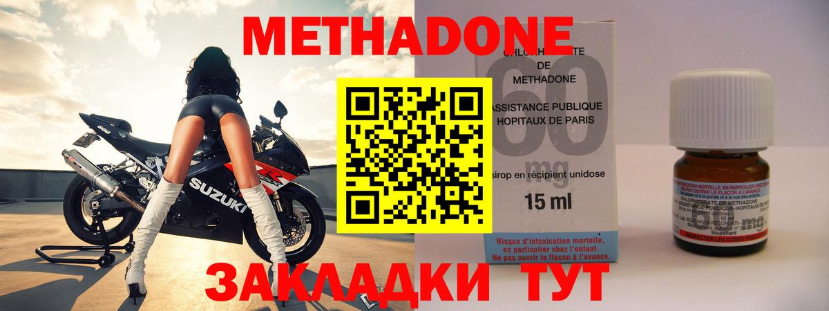 Метадон кристалл Кингисепп