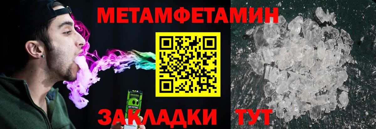 Кингисепп  МЕТАМФЕТАМИН Methamphetamine  Вход с VPN 
