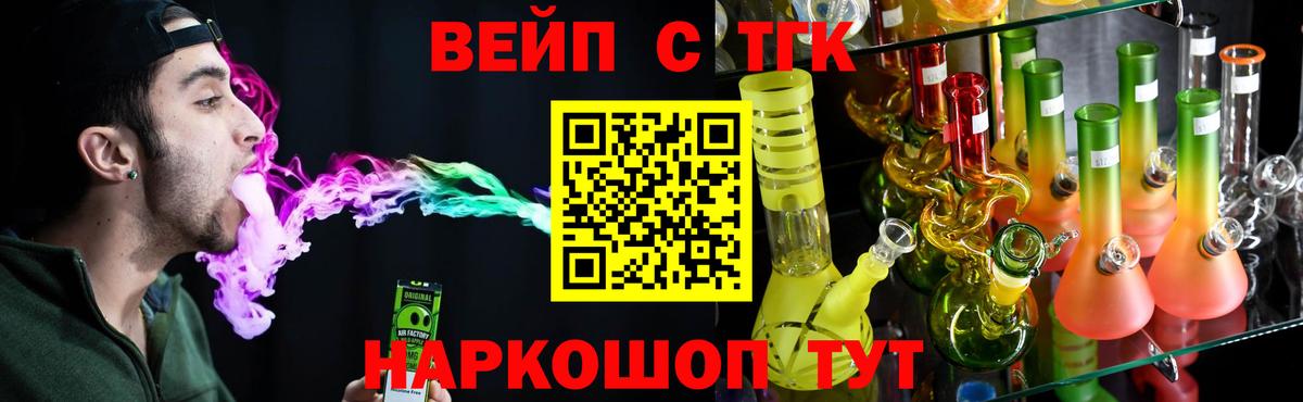 ТГК гашишное масло Кингисепп