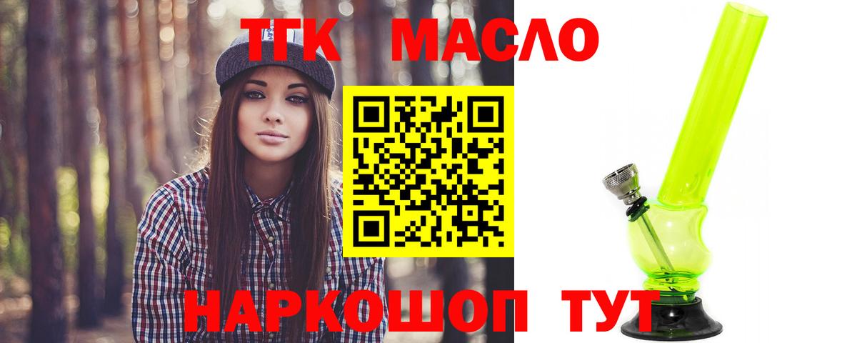 Кингисепп  Дистиллят ТГК Wax  ТГК вейп  Вход с VPN 