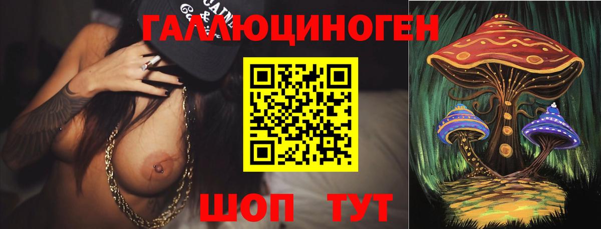 Псилоцибиновые грибы ЛСД  Вход с VPN  Кингисепп 